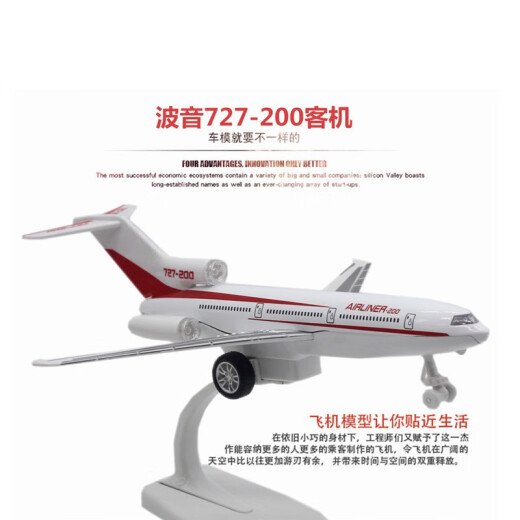 Zhongmaiwei Simuliertes Flugzeugmodell für Kinder Flugzeuglegierung Spielzeuglegierung Militär Transportkämpfer Zivilluftfahrt Passagierflugzeug statische Ornamente Boeing 727-200
