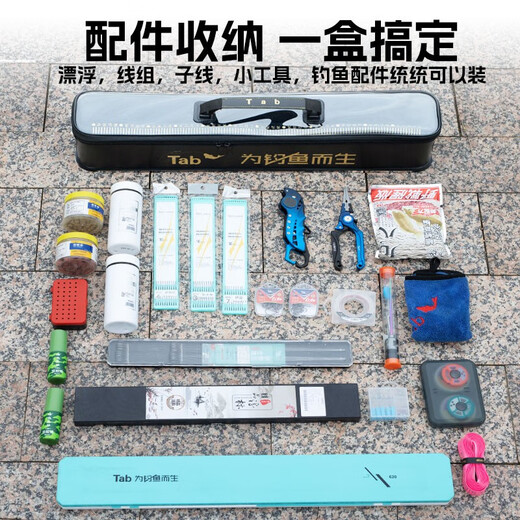 TABTab fishing main line sub-line special storage box EVA fishing gear accessories fishhook fishing line fish float line group storage box fishing gear storage box 78cm