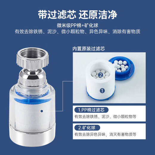 美厨（MAXCOOK）过滤器水龙头过滤嘴  厨房万向旋转水龙头花洒过滤水龙头防溅头节 万向过滤器 4个滤芯MCPJ6630