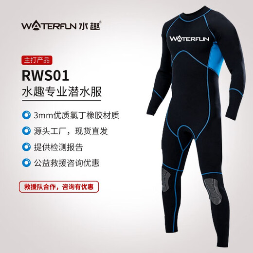 WaterFun Water Fun Wetsuit Women's Wetsuit Men's Professional Deep Diving Rescue Wet Suit Coldproof Warm Swim Suit Surf Suit Blue Black M