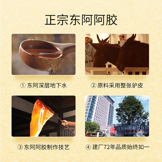 东阿阿胶 黄明胶 250g  滋阴润燥 养血止血 用于体虚便秘