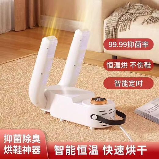 Mogo Shoe Dryer Genuine Store Multifunctional Intelligent Ultraviolet Household Deodorizing, Sterilizing and Shoe Drying Device Same Style and Top Model Shoe Drying Device + Sterilization and Deodorization