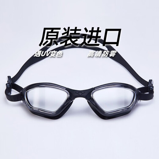 Arena (arena) swimming goggles imported large-frame waterproof and anti-fog high-definition unisex color-changing professional large-frame swimming goggles imported black CBBK (color-changing mirror)