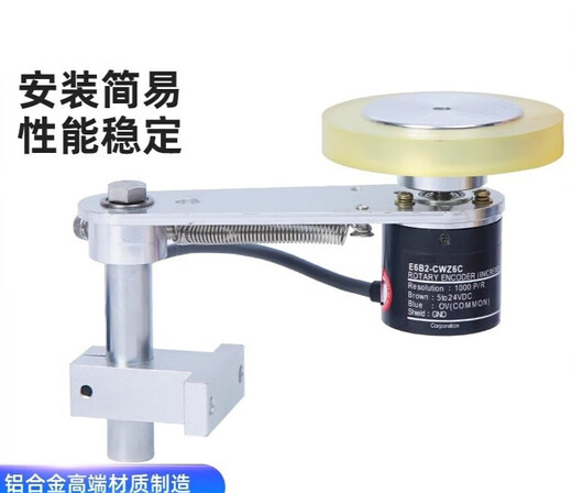 Rotary encoder fixed installation bracket E6B2-CWZ6C supporting meter wheel CWZ1X5B 100P bracket + 250MM circumference E6B2-CWZ6C