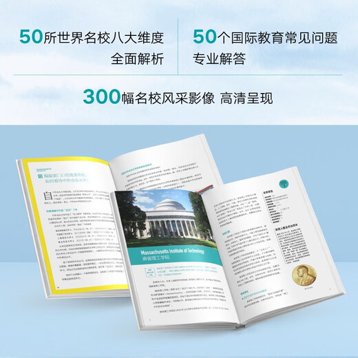 新东方 不一样的成长：写给中国家庭的国际教育启蒙书 东方甄选推荐