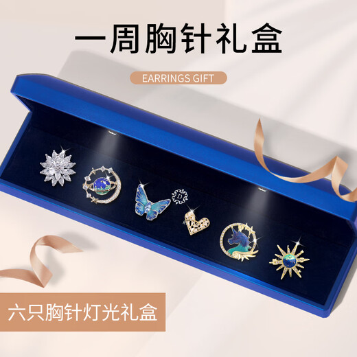 Ancient brooch, high-end women's exquisite niche corsage gift box, anti-exposure pin, scarf button, suit, suit coat accessories, T594 fantasy brooch 6-piece set, lighting gift box