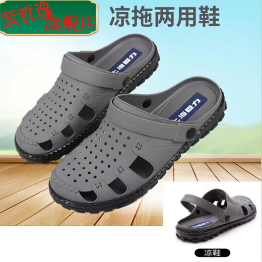Sandales masculines Xianzheyi Shanghai Juli pour les chaussures de plage de grande taille de semelle respirante de grande taille 3524 Silver (semelle noire) 43 (adapté aux chaussures de sport 43)