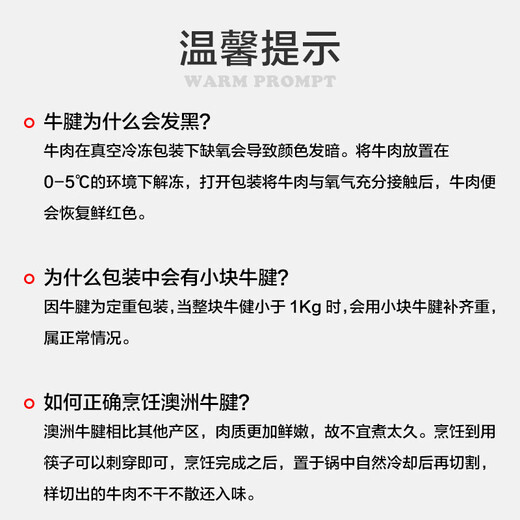 1号会员店M3澳洲安格斯牛腱子(不含腱子芯) 低脂健身 生鲜牛肉 净重2斤