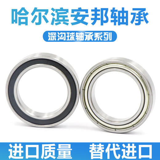 Harbin Bearing 61822 61824 61826 61828 RS ZZ 61826ZZ-Iron cover Anbang imported quality single box others