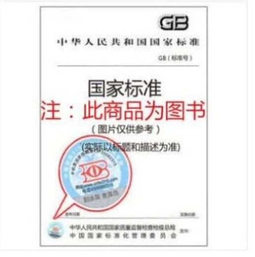 
GB/T 15055-2021 Unintroduced tolerance dimension limit deviation of stamped parts