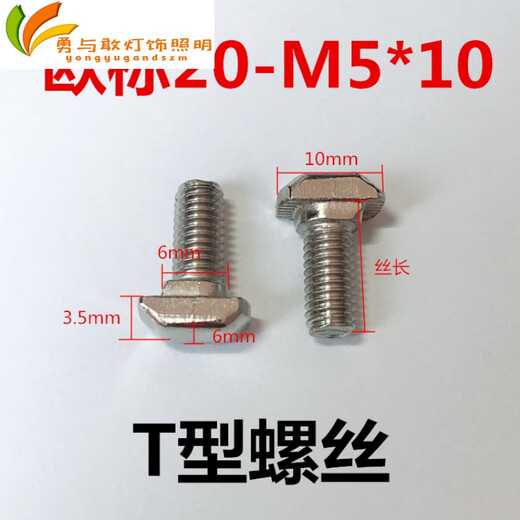 RSRDDY industrial aluminum profile accessories T-bolt European standard T-type screw 20304045 series M5M6M8 European standard 20-M5*25100 pieces
