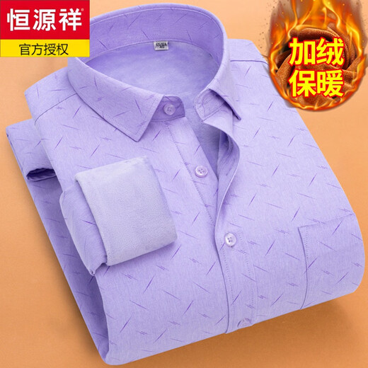 Hengyuanxiang autumn and winter business long-sleeved men's warm shirt plus velvet thickened large-size shirt middle-aged and young daddy shirt HB719- plus velvet 38/M