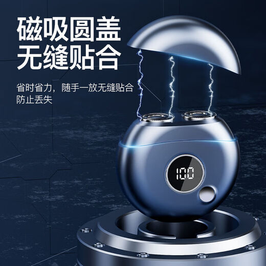 Avent PHLIPS German quality small steel cannon flying saucer round shaver electric shaver mini. Trendy blue standard model stand-alone CSNS/intelligent digital display 80,000 rpm + 90 days of battery life