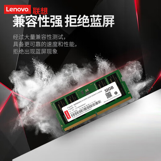 Lenovo 32GB DDR5 5600 notebook memory module helps AI adapt to Black Myth Wukong