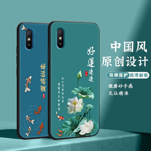 尚迹 适用于红米9A磨砂手机壳中国风新年蛇年男女款硅胶软防摔保护套轻薄国潮新品耐脏 -ou659平安福 红米9a含指环扣