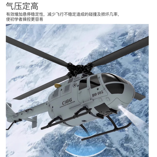 RC ERABO-105 Fernbedienung Hubschrauber C186 Modellflugzeug bewaffnetes Flugzeug Ein-Paddel-Vier-Wege