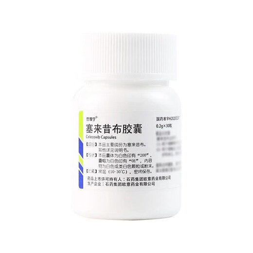 Youdening Celecoxib Capsules 0.2g*30 capsules 10 boxes