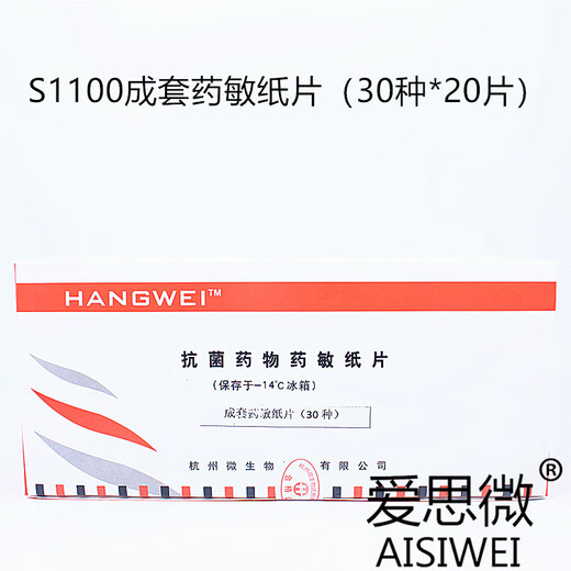 杭州微生物 成套纸片 空白药敏实验 科研实验室用 20片/瓶 S1098杭州微生物成套纸片(10种*