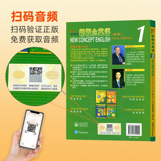 新概念英语 新华书店正版 中小学生用书0基础入门外语学习工具书全套 外语自学教程智慧版1234教材 1-4练习册 朗文外研社新升级版 新概念英语1教材