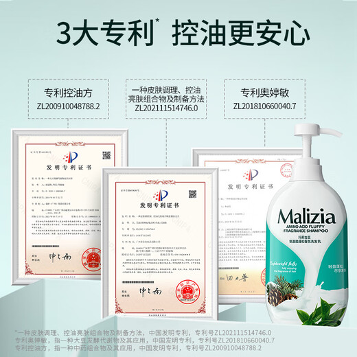 玛莉吉亚（MALIZIA）洗发水控油蓬松持久留香700ml香氛洗发露男女士洗发膏