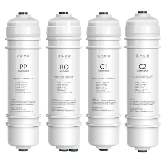 Clean Shijia adapté à l'élément de filtre du purificateur d'eau Haier HRO50-5F / 5030-5C Mise à niveau / 5E (SJ) 7520-5JU1 Activé la membrane d'osmose inverse du carbone 2 ans de grande réduction [série HRO5009-5]