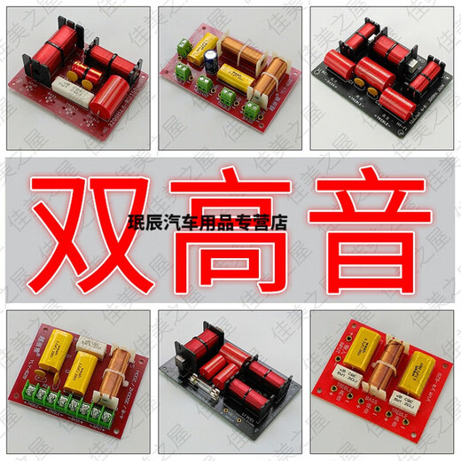 He Jiagong high, medium and low frequency divider low, medium and high three-way three-way filter audio speaker sound board HY-9928 high, medium and low/only