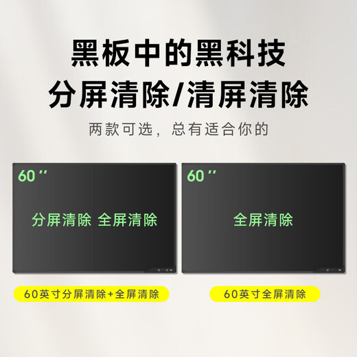 Weixing 80/70/60-inch LCD blackboard handwriting board drawing board writing board electronic blackboard home teaching business office meeting electronic whiteboard writing board one-click elimination dust-free 70-inch - super bright model split screen clearing + wall hook