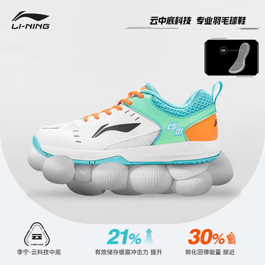 Li Ning (LI-NING) badminton shoes for men and women, rocket shoes for couples, tennis shoes, table tennis shoes, floor-fitting flying sports shoes