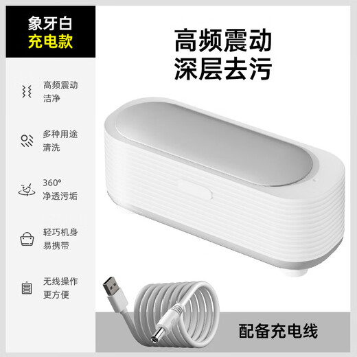 Double multi-function cleaning machine ultrasonic usb charging household glasses machine braces cleaning jewelry cleaning jewelry microwave cleaning machine gray charging model