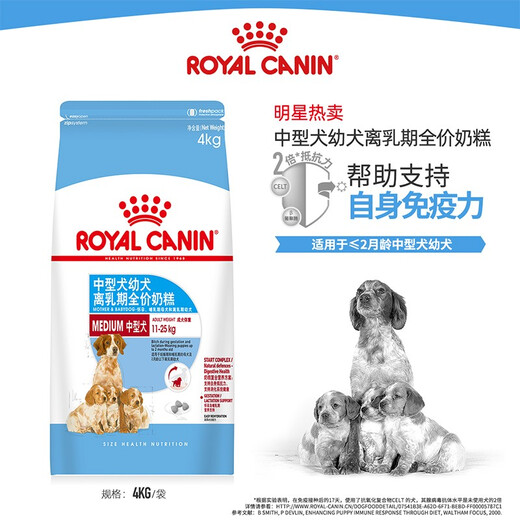 Royal Canin medium-sized dog weaning milk cake food 4kg is suitable for 1-2 months of medium-sized dog puppy food and lactation dog food. Medium-sized dog puppy weaning milk cake food 4kg
