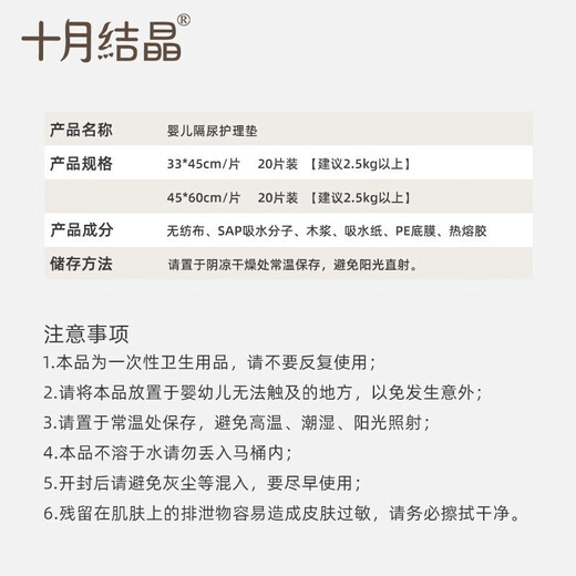 十月结晶婴儿隔尿垫新生儿一次性防水透气护理垫巾床垫不回渗 铂金装S码80片【25*33CM】
