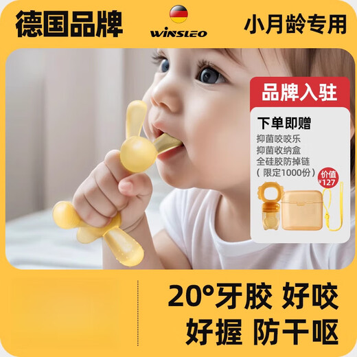 WINSLEO German brand teething stick baby teether chewing gum baby teething period anti-eating hand 468 six months designer model green +