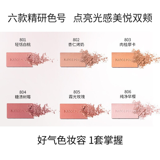Mao Geping Rouge Magic Blush 806 Pure Early Sakura 3.5g Rouge Contour Highlight Brightening Birthday Gift for Girlfriend