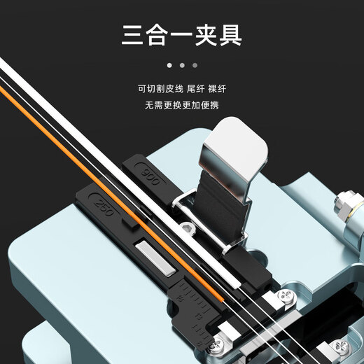 赛纤赛纤V20光纤切割刀光纤高精度冷接热熔光迁自动回刀熔接切割器熔纤机光钎切割刀片米勒钳剥线钳 V20高精度光纤切割刀+金属开剥器