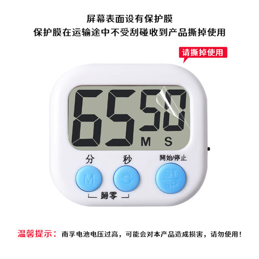 Baiji elektronischer Timer, Küchentimer, magnetischer Timer, Studenten-Studien-Erinnerungs-Timer, Wecker, Stoppuhr, Timer, großer Bildschirm, weiß, kostenlose Batterie