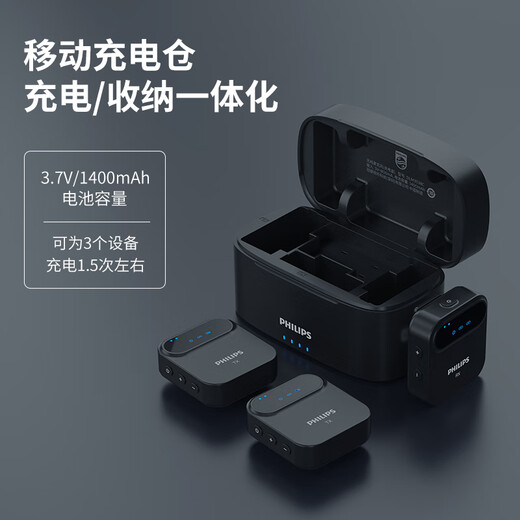 Philips (PHILIPS) National Subsidy Wireless Lavalier Microphone Little Bee Live Broadcast Radio Vlog Short Video Mobile Phone Android IOS Camera DLM3538C One to Two + Charging Box