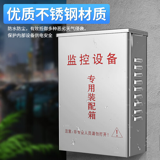 视明通 监控设备箱不锈钢 室外防水箱 户外小配电箱 光纤交换机电源立杆箱280*190*100