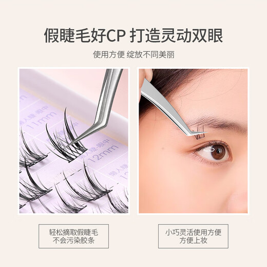 UPLUS Single Cluster False Eyelash Tweezers Gold Feather Clip Flowering and Grafting Eyelash Tools