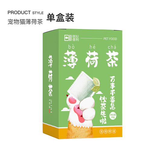 Beili Cat Mint Tea Helps Cats Drink Water and Digest Cats Regulate Emotions Natural Cat Mint Promotes Cats Drinking Water Cat Mint Tea 1 box 10 packs 20g