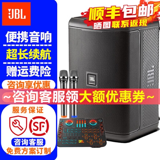JBL outdoor Bluetooth speaker karaoke live stage performance guitar playing and singing music square dance pull rod audio without JBL audio + JBL mixer + dual wireless microphones