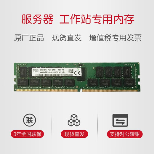 戴尔（DELL）服务器工作站RECC内存条 R710 R720 R730 R740 RDIMM内存 16G PC3L 10600R/12800R 服务器内存