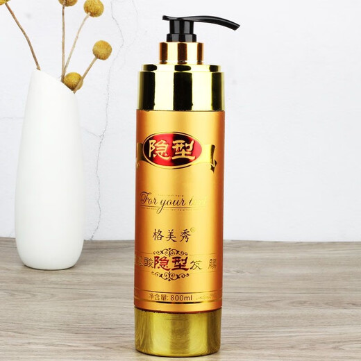 Gemeixiu Amino Acid Invisible Hair Mask Hair Mask Elastin Spring Element Moisturizing Styling Curly Hair Special 300ml Amino Acid Invisible Hair Mask Elastin