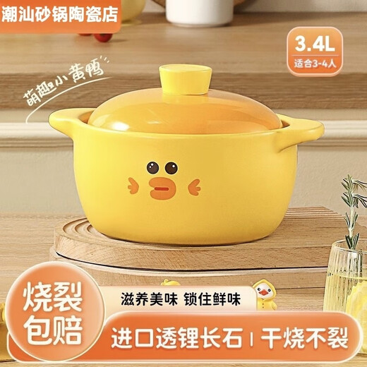恩寿溯砂锅家用卡通大容量耐高温燃气陶瓷锅干烧不裂炖锅煲汤耐热多功能  砂锅(单人) 1049ml 圆盖款(款)
