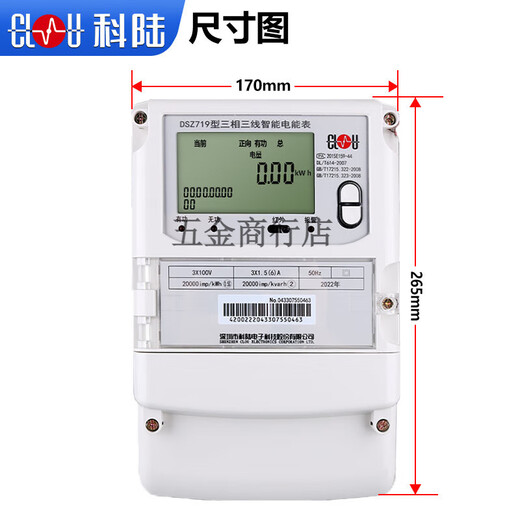 Kelu Dongzi Shenzhen Kelu DSZ719 three-phase four-line smart peak flat valley high voltage 100V industrial multi-functional electric meter Three-phase four-line 1.5/6A high voltage 10-100A 1