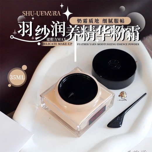 Shu Uemura (Shu Uemura) Yusha Maquillaje de larga duración Botella cuadrada pequeña Base líquida Corrector de control de aceite Corrector ligero, fino y ajustado Crema de esencia Regalo navideño Yusha Crema de esencia nutritiva 674-