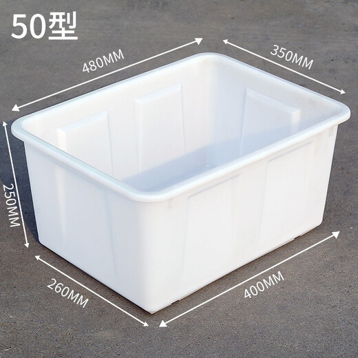 Plastic water tank square bucket thickened water storage large rectangular fish tendon soaked in tiles clothing factory turnover box imported material thickened 50 type (white/red/blue/remarks default white)