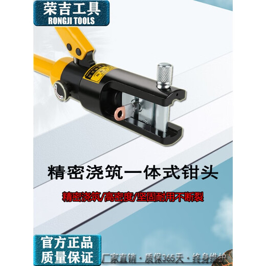 科至途定制荣吉精品手动液压钳端子电缆压线钳YQK-70/12243铜铝鼻子 如需另加模具请联系客服