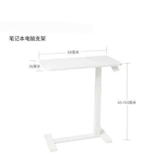 Huangchen bedside table can be lifted and lowered simple bedside computer table BOLLSIDAN laptop stand note 36 cm
