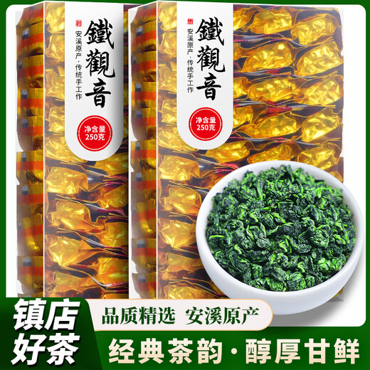 Fujian Jiayuan Tieguanyin Tea 2025 New Tea Anxi Origin High Mountain Oolong Tea Strong Flavor Ration Tea Independent Vacuum Boxed Affordable Ration Tea 2 boxes/500g