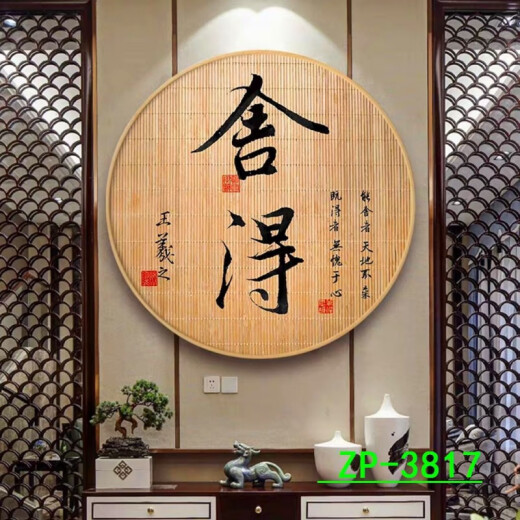 BEYZK书房背景布主播3d立体直播间背景墙简约中式直播视频拍照快手抖音 ZP-12370 2.5米宽+2.5米高(挂钩款)